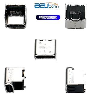 Type-c大電流連接器