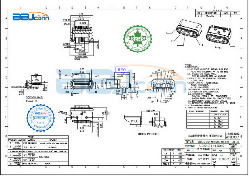type-c防水接口-1 type-c防水接口-1