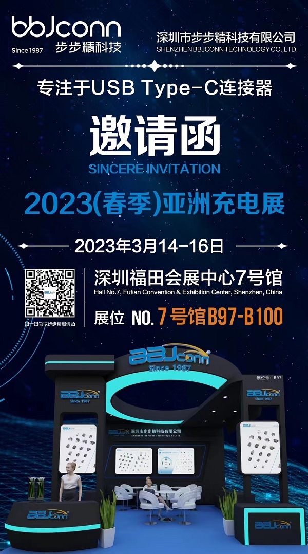 步步精科技參加2023亞洲充電展，打造沉浸式快充體驗