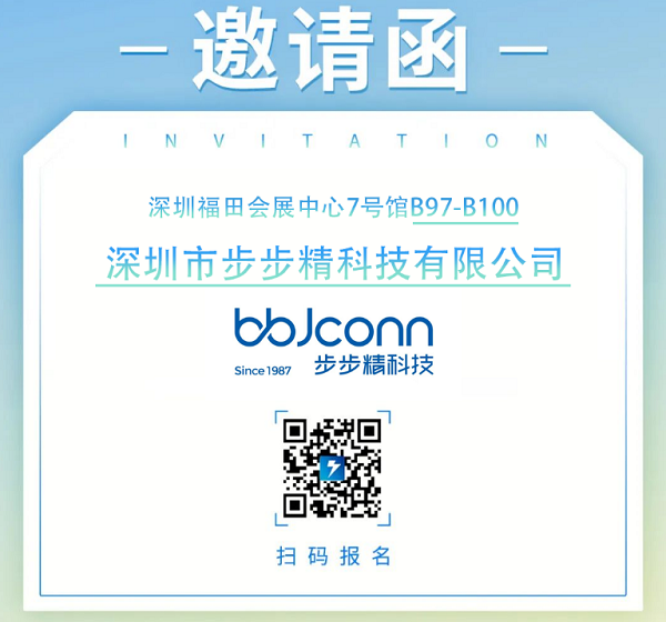 2023(春季)亞洲充電展報(bào)名